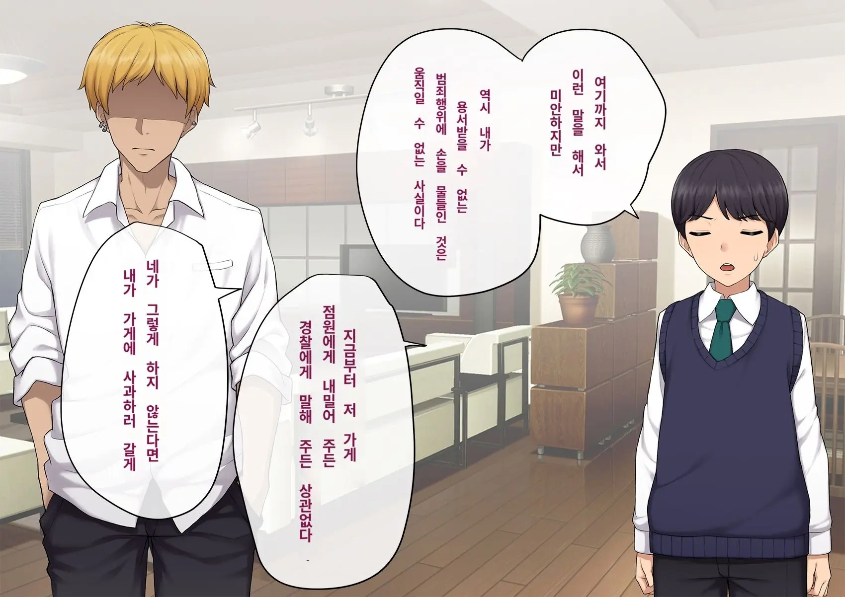 Kare No Kanojo Ni Natta Boku ~Cool Na Danshi Ga Josou Ni Hamatte Ochiru Made~ | 그의 여친이 돼버린 나